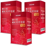 WEDAR 薇達-豐の采 藏紅花青春錠(30錠X3盒)(共90天份)