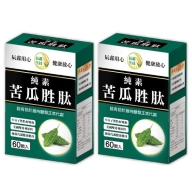 辰鑫生技-純素苦瓜胜肽(60粒X2盒)優惠組