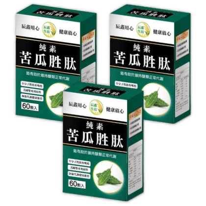 辰鑫生技-純素苦瓜胜肽(60粒X3盒)優惠組