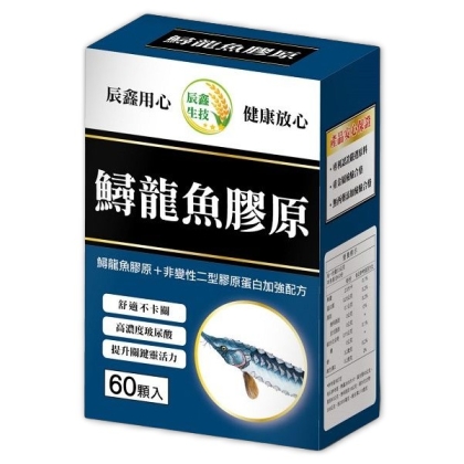 辰鑫生技-鱘龍魚膠原(60粒)