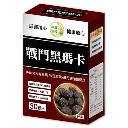 辰鑫生技-戰鬥黑瑪卡(30粒)