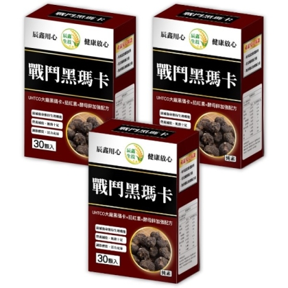 辰鑫生技-戰鬥黑瑪卡(30粒X3盒)優惠組