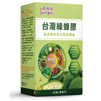 斯薇康-台灣綠蜂膠激活專利苦瓜胜肽膠囊(60粒)