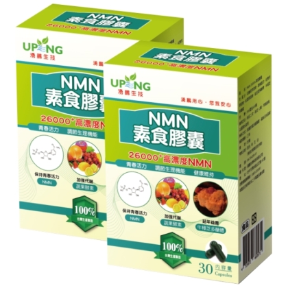 湧鵬生技-NMN素食膠囊(30粒X2盒)