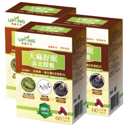 湧鵬生技-天麻舒眠素食膠囊(60粒X3盒)(共60天份)