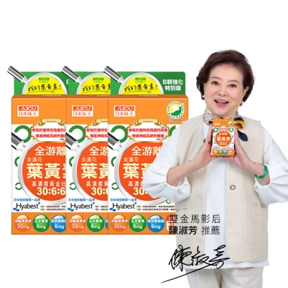 日本味王-金盞花葉黃素膠囊(B群特別版)(30粒X3盒)優惠組