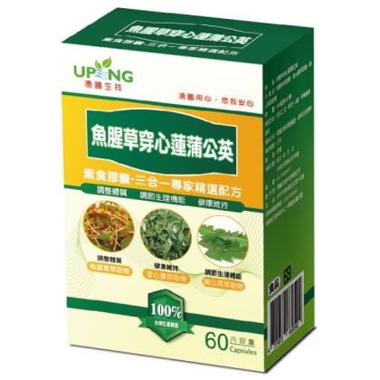 湧鵬生技-魚腥草穿心蓮蒲公英素食膠囊(60粒)