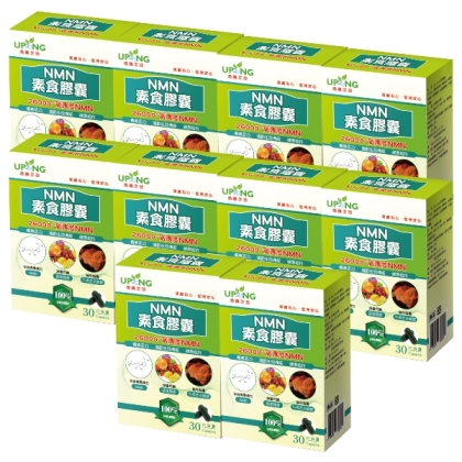 湧鵬生技-NMN素食膠囊(30粒X10盒)