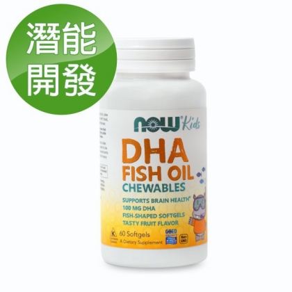 NOW健而婷-兒童魚油DHA咀嚼型(孕婦可食)(60顆/瓶)