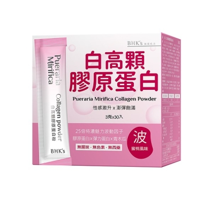 BHK's-白高顆膠原蛋白粉(3gX30包/盒)