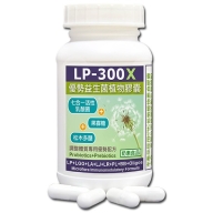 赫而司 LP-300X優勢益生菌(舒敏調節七益菌強化配方植物膠囊)