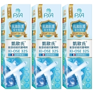 凱歐氏 航空認證抗菌噴劑(100mlX3瓶)