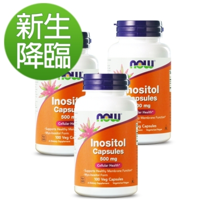 NOW健而婷-肌醇500mg(100顆)(3瓶優惠組)
