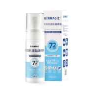 台灣康田-GERMAGIC 72小時長效抗菌防護噴劑(50ml)