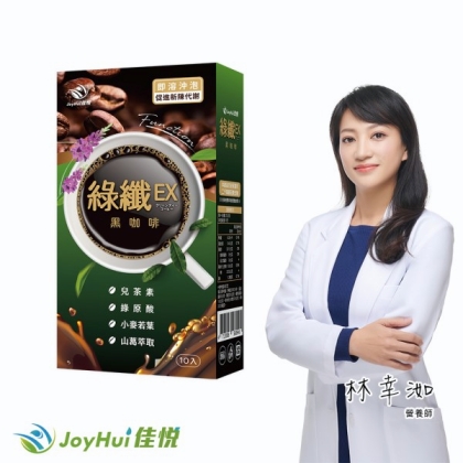 JoyHui佳悅-綠纖EX黑咖啡代謝沖泡飲(10包/盒)