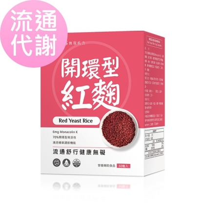 BHK's-開環型紅麴素食膠囊(60粒/盒)