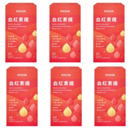 WEDAR薇達-血紅素鐵(60粒X6盒)(共180天份)