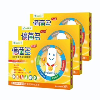 健康進行式-億菌多PLUS+全方位強效益生菌(30包X3盒)優惠組