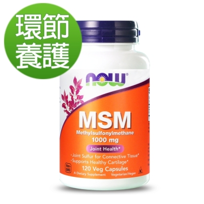 NOW健而婷-MSM 1000(120顆/瓶)