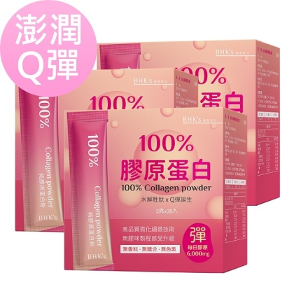 BHK's-100%膠原蛋白粉(3gX30條/盒)3盒優惠組
