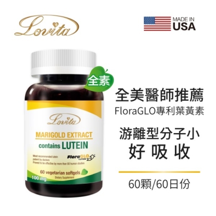 LOVITA愛維他-專利游離型葉黃素20mg素食膠囊(60顆_60天份)