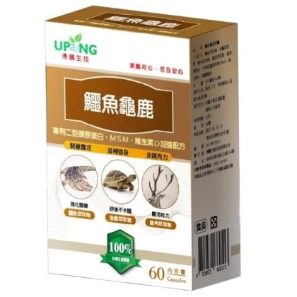 湧鵬生技-鱷魚龜鹿(60粒_15天份)