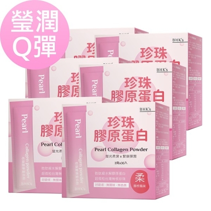 BHK's-珍珠膠原蛋白粉(3gX30包/盒)6盒優惠組