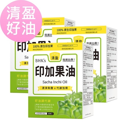BHK's-印加果油軟膠囊(60粒/盒)3盒優惠組