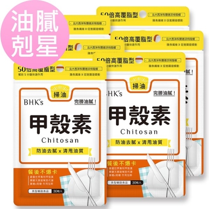 BHK's-甲殼素膠囊食品(30顆/袋)6袋組