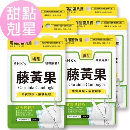 BHK's 藤黃果膠囊(30顆/袋)6袋組