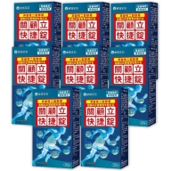 歐瑪茉莉-關顧立快捷錠(30錠X8盒)優惠組(效期~2023/01/21)