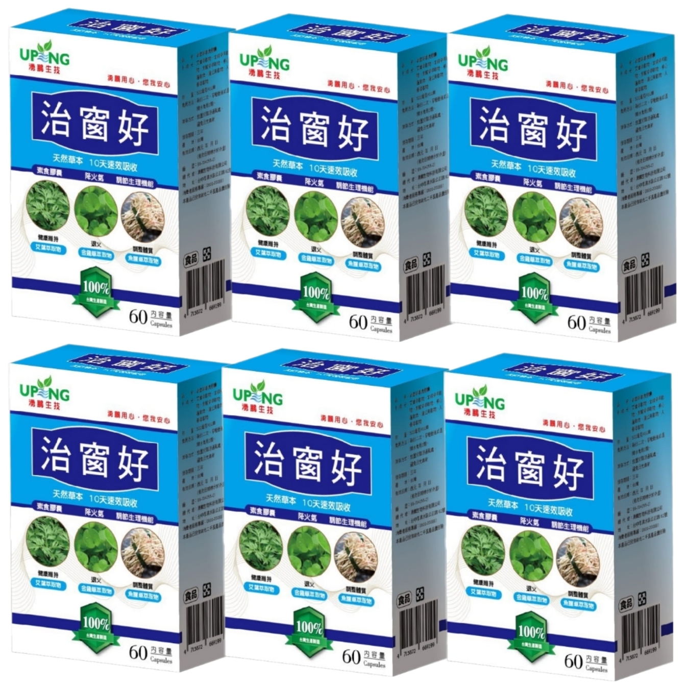 湧鵬生技-治窗好素食膠囊(60粒X6盒)(共90天份)