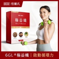 愷爾氏-極益孅_6GL升溫代謝膠囊(30顆/盒)