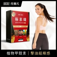 愷爾氏-極素孅_素食甲殼素截油錠(30顆/盒)