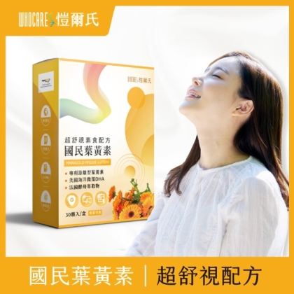 愷爾氏-國民葉黃素_游離型素食膠囊(30顆/盒)