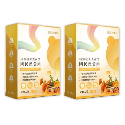 愷爾氏-國民葉黃素_游離型素食膠囊(30顆X2盒)優惠組