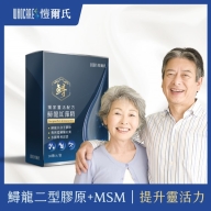 愷爾氏-鱘龍紅藻精_MSM+二型膠原膠囊(30顆/盒)