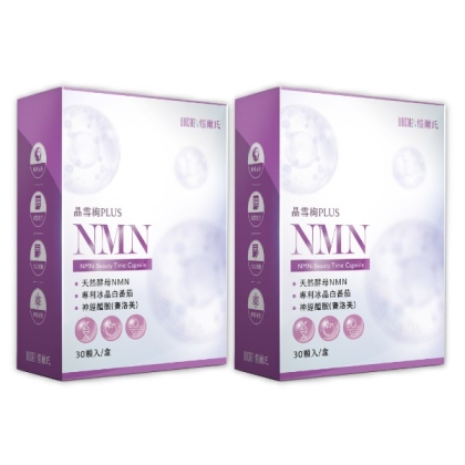 愷爾氏-NMN晶雪絢_水光膠囊(30顆X2盒)優惠組