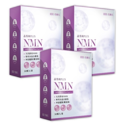 愷爾氏-NMN晶雪絢_水光膠囊(30顆X3盒)優惠組