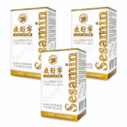 台灣康田-夜舒寧 芝麻素晶漾膠囊(30粒X3瓶)優惠組(效期~2025/11/07)