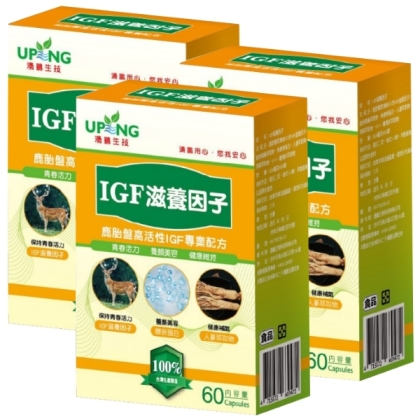 湧鵬生技-IGF滋養因子(60粒X3盒)(共45天份)