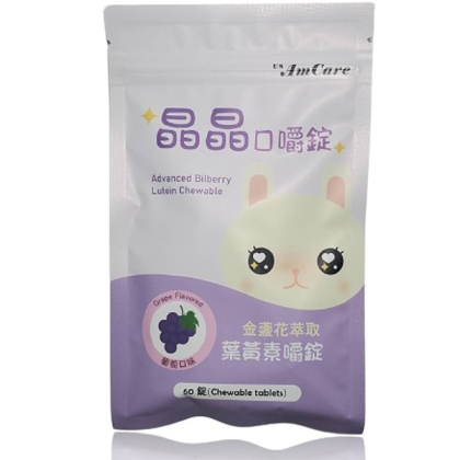 美天健-金盞花萃取葉黃素嚼錠(葡萄口味)60錠