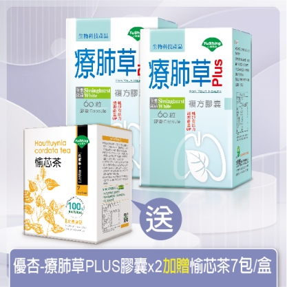 台灣優杏-療肺草 Plus 複方膠囊(60粒X2瓶)