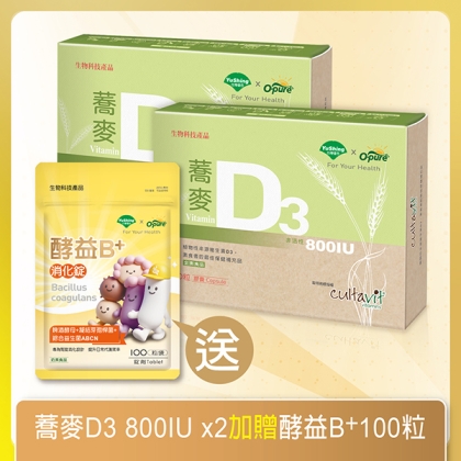 台灣優杏-蕎麥D3 800IU膠囊(120粒X2盒)(共240天份)