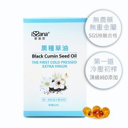 愛善那-純黑種草油膠囊(60粒)