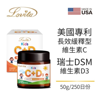 Lovita愛維他-兒童緩釋型維生素C粉(添加D3)(50g_250天份)(效期~2025.07)	