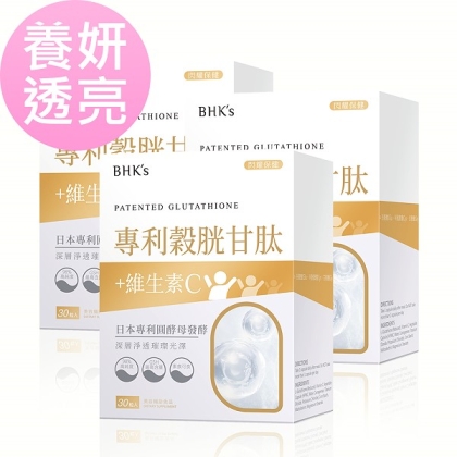BHK's-專利穀胱甘肽素食膠囊食品(30粒/盒)3盒優惠組