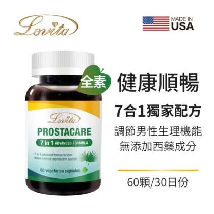 LOVITA愛維他-攝通寶素食膠囊(60顆_30天份)