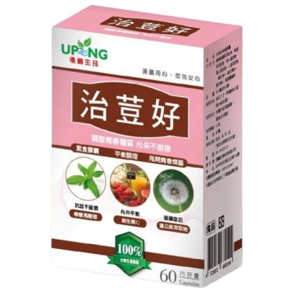 湧鵬生技-治荳好煥妍素食膠囊(60粒_15天份)