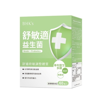 BHK's-舒敏適益生菌素食膠囊(60粒/盒)